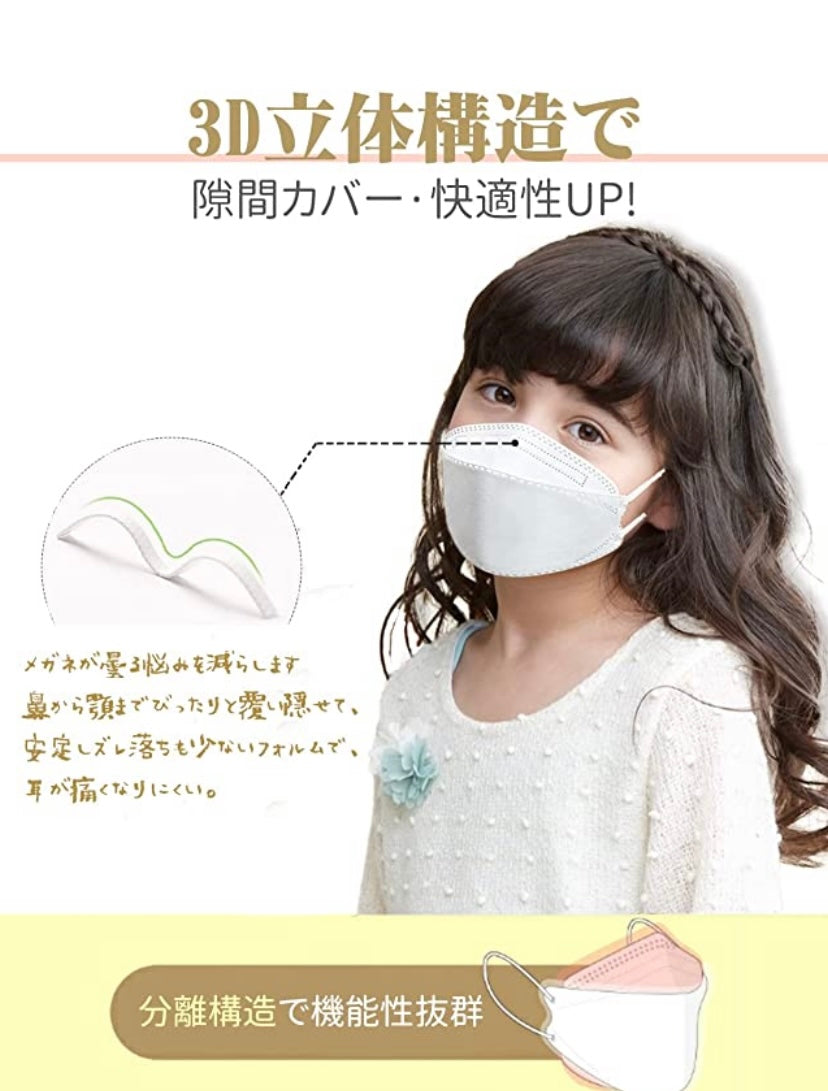 マスク　子供用ベビーグリーン　柳葉型