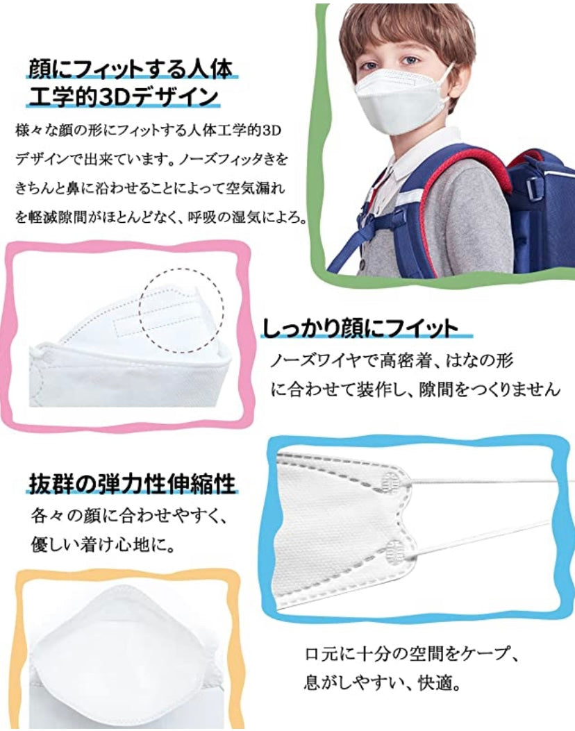 マスク　子供用スカイブルー　柳葉型