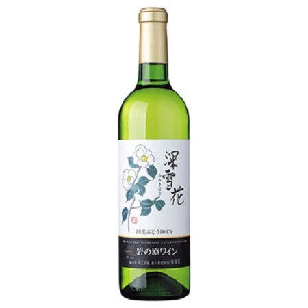 「北陸の地ワイン」岩の原ワイン 深雪花 白 720ml 1本【ご注文は1ケース(12本)まで一個口配送可能です】