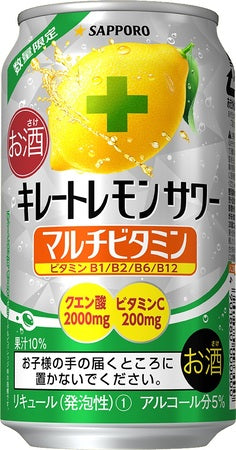 【2ケース送料無料】サッポロ キレートレモンサワー マルチビタミン 350ml×48本