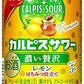 【送料無料】【2ケース販売】アサヒ カルピスサワー 濃い贅沢 レモンはちみつ仕立て 350ml×48本