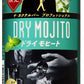 サントリー ザ・カクテルバー プロフェッショナル〈ドライ モーヒト〉350ml×24本【ご注文は2ケースまで1個口配送可能です】