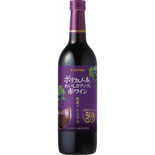 【送料無料】【ケース販売】サッポロ ポリフェノールでおいしさアップの赤ワイン特濃プレミアム 瓶 720ml×12本/1ケース【北海道・沖縄県・東北・四国・九州地方は必ず送料が掛かります】