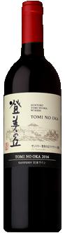 【日本ワイン】サントリー 登美の丘ワイナリー登美の丘 赤 750ml 1本【ご注文は1ケース(12本)まで1個口配送可能です】