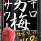 【送料無料】サッポロ 辛口男梅サワー 350ml×24本/1ケース