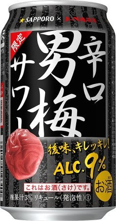 【送料無料】サッポロ 辛口男梅サワー 350ml×24本/1ケース