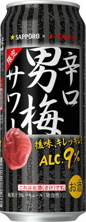 【送料無料】サッポロ 辛口男梅サワー 500ml×48本/2ケース【北海道・沖縄県・東北・四国・九州地方は必ず送料が掛かります】