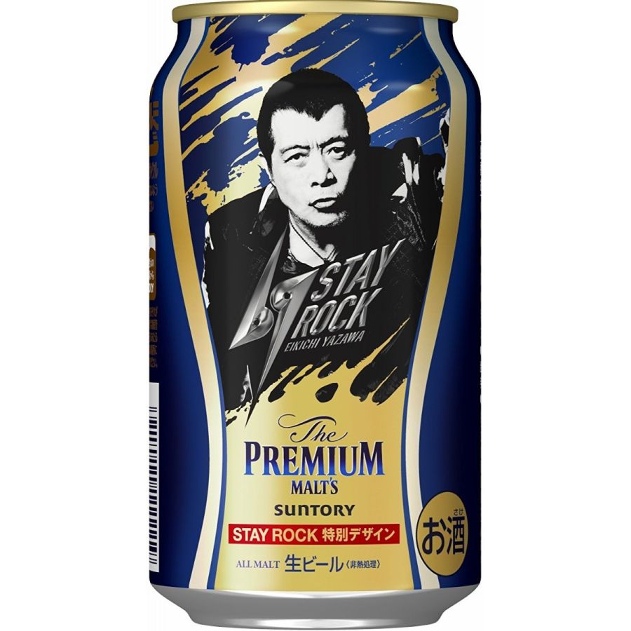 【訳あり】【賞味期限2019年2月まで】【送料無料】【矢沢永吉】サントリー  ザ・プレミアム・モルツ E.YAZAWAデザイン缶アソートセットBPR12F 350ml 12本 1セット 【一部地域は別途送料】