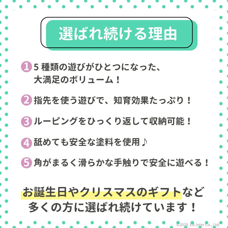【 エド・インター森のあそび箱 】出産祝い/ギフト/プレゼント/知育玩具/ベビーアイテム/ベビーシャワー