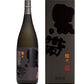 【北陸 石川の超極秘限定酒】【特約店限定商品】福光屋 黒帯 燦々 五年熟成 純米酒 1800ml 1.8L 1本【ご注文は6本まで1個口配送可能】