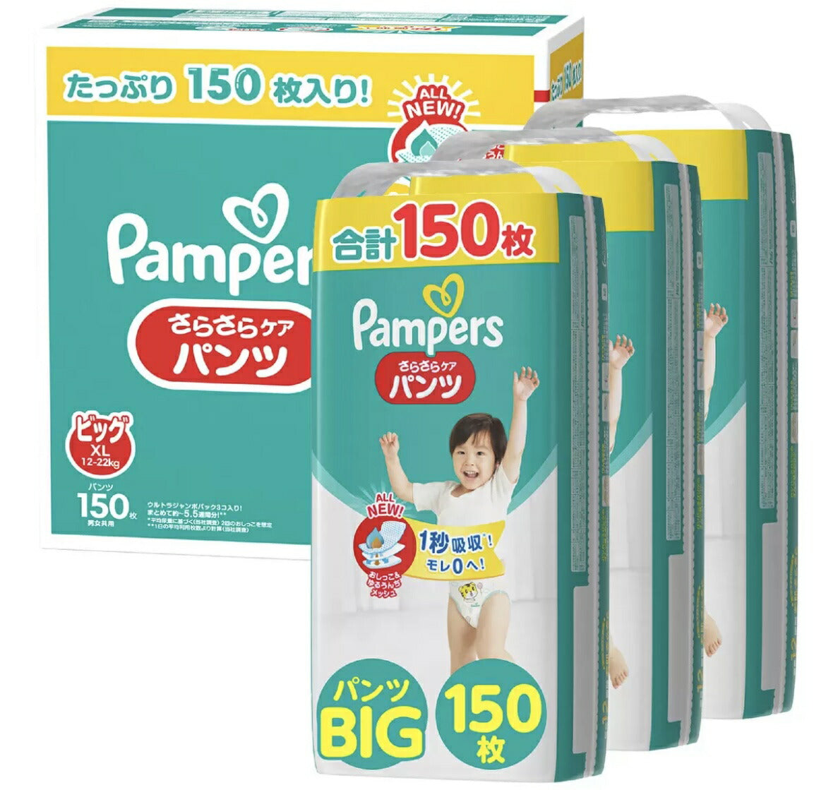 【パンパース パンツ】送料無料 ★ビッグサイズ 150枚★ パンパース やわらかコットンケア　パンツ   ビック　(Panpers Lsize)【コストコ】