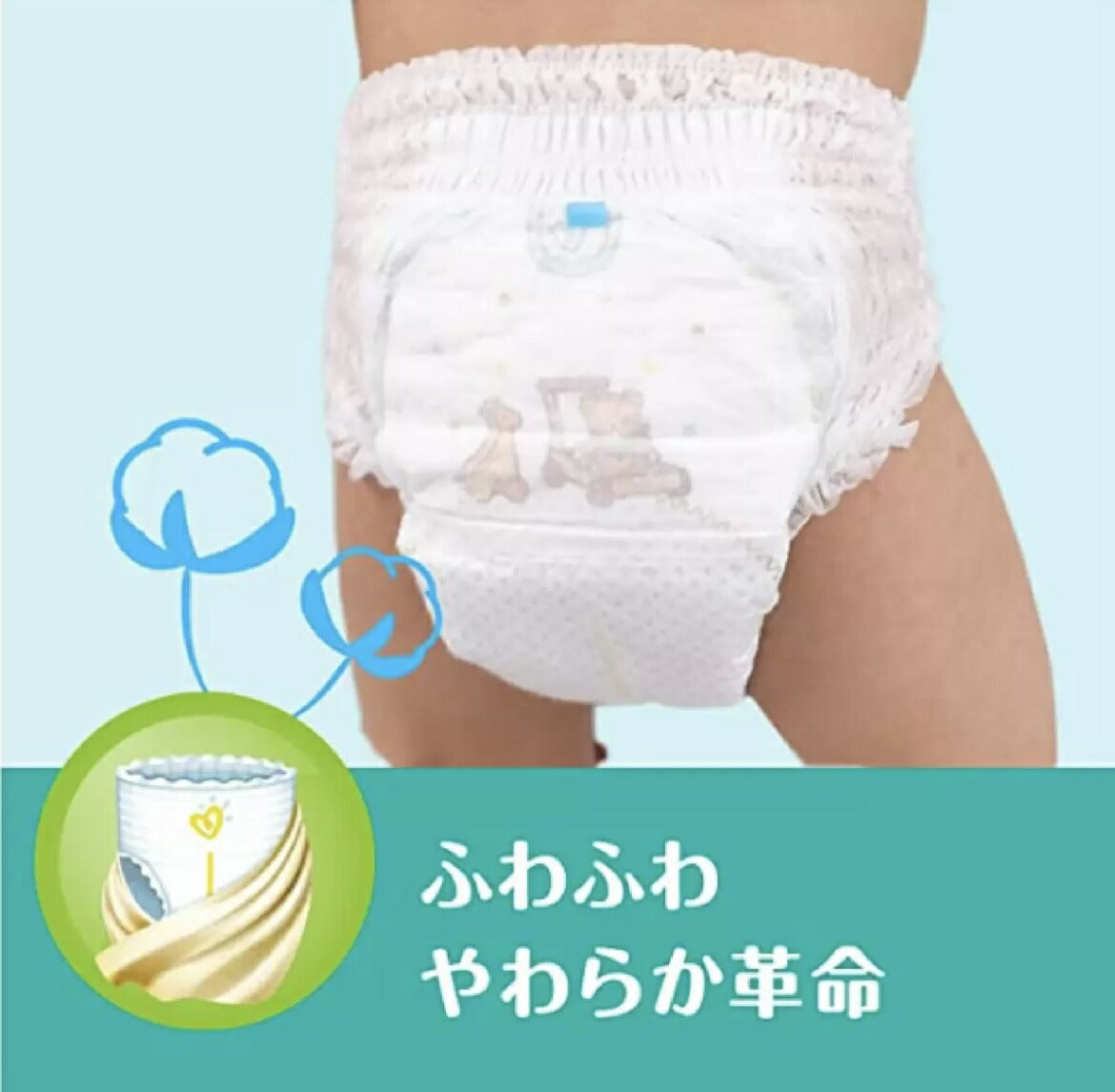 【パンパース パンツ】送料無料 ★ビッグサイズ 150枚★ パンパース やわらかコットンケア　パンツ   ビック　(Panpers Lsize)【コストコ】