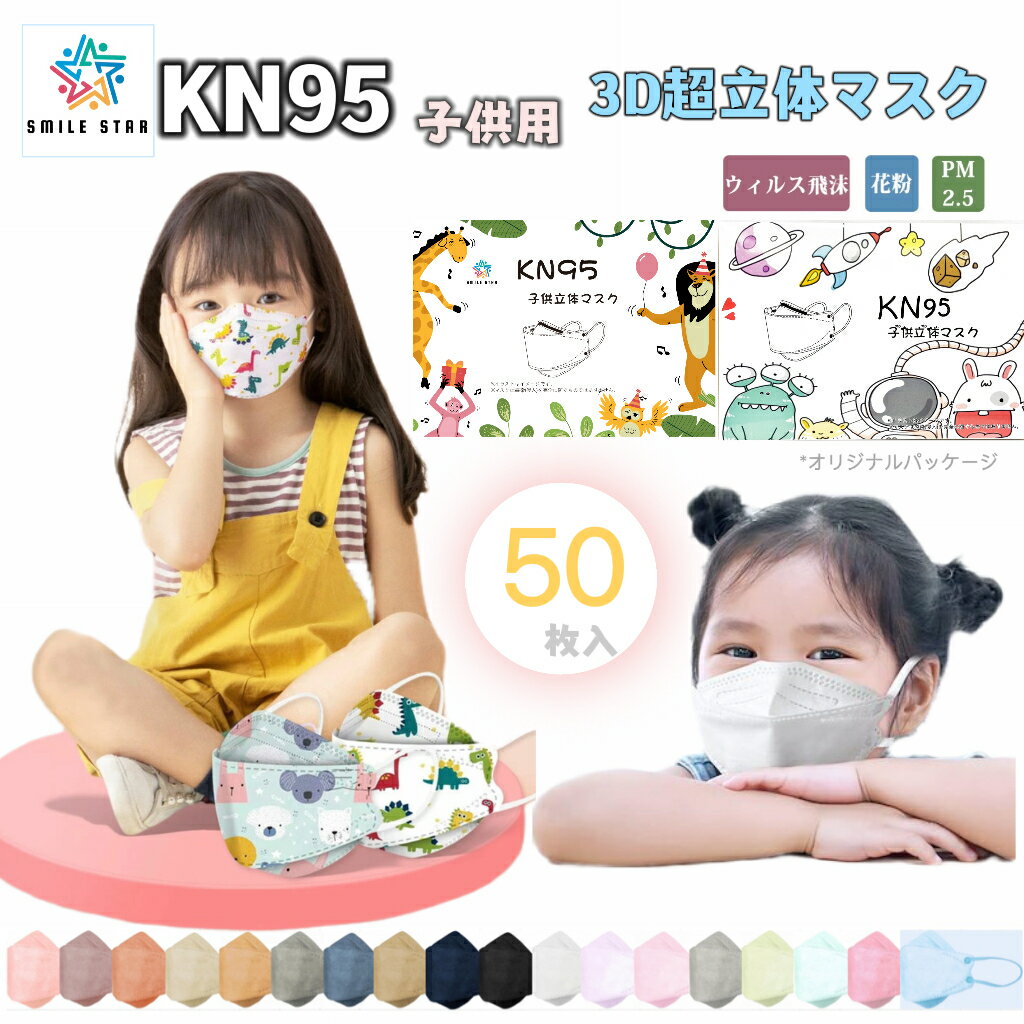 マスク　子供用ベビーグリーン　柳葉型