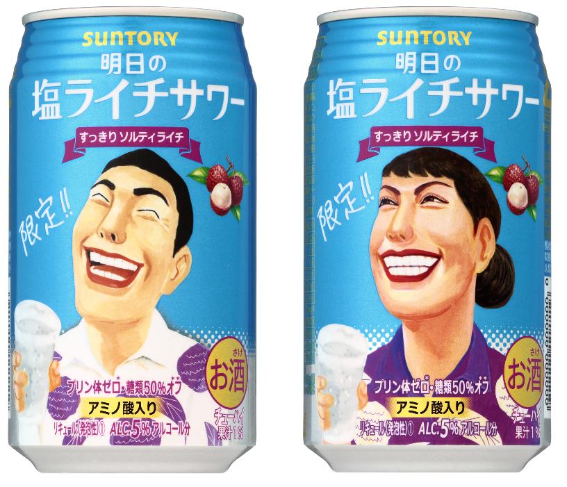 【送料無料】【2ケースセット】 サントリー 明日の塩ライチサワー 350ml×48本