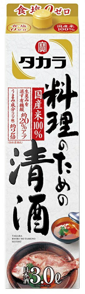 宝 タカラ 料理のための清酒 3000ml 1本【ご注文は2ケース（8本）まで同梱可能です】