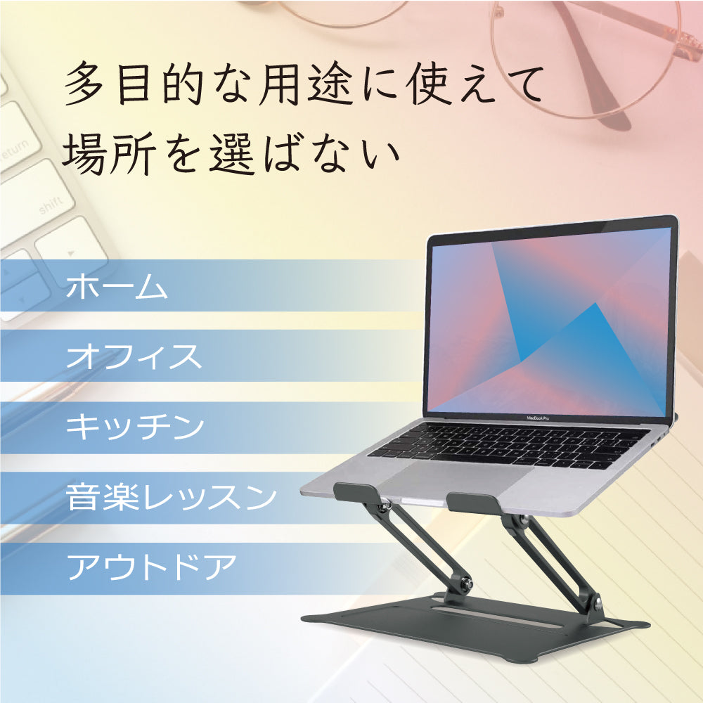 4色 ノートパソコン パソコンスタンド スタンド ノート PCスタンド 折りたたみ ノートPC 折り畳み おしゃれ スマート 10インチ 17インチ 対応 軽量 コンパクト 耐荷重6.5kg 高硬度 アルミ合金 頑丈で安定 姿勢 目線 高さ 角度 調整 オフィス デスク 滑り止め 送料無料