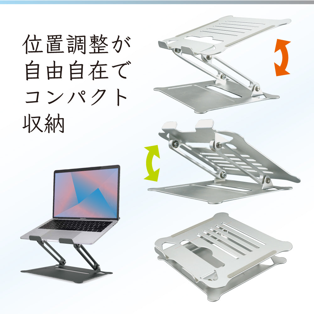 4色 ノートパソコン パソコンスタンド スタンド ノート PCスタンド 折りたたみ ノートPC 折り畳み おしゃれ スマート 10インチ 17インチ 対応 軽量 コンパクト 耐荷重6.5kg 高硬度 アルミ合金 頑丈で安定 姿勢 目線 高さ 角度 調整 オフィス デスク 滑り止め 送料無料