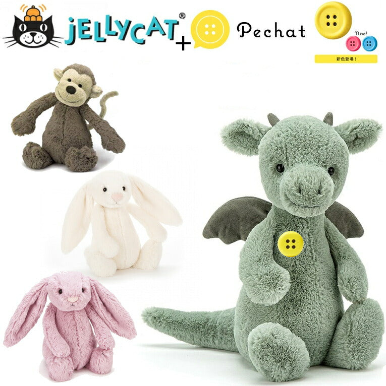 【正規品】★新モデル★ペチャットとジェリーキャット 【ぬいぐるみ：ピンク/ペチャットカラー：イエロー】ぬいぐるみセット/プレゼント/ギフト/出産祝い/女の子/男の子/ベビーギフト/誕生日/インスタ映え/赤ちゃんアイテム/first toy/Pechat/Jellycat