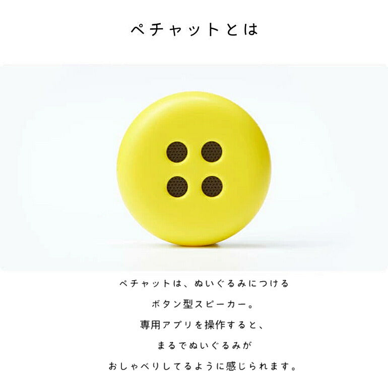 【正規品】★新モデル★ペチャットとジェリーキャット 【ぬいぐるみ：クリーム/ペチャットカラー：イエロー】ぬいぐるみセット/プレゼント/ギフト/出産祝い/女の子/男の子/ベビーギフト/誕生日/インスタ映え/赤ちゃんアイテム/first toy/Pechat/Jellycat