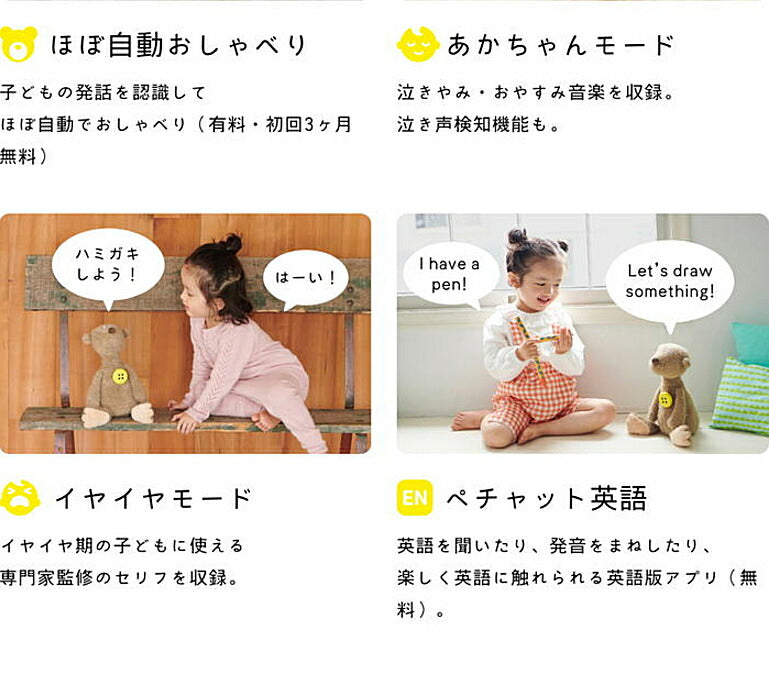 【正規品】★新モデル★ペチャットとジェリーキャット 【ぬいぐるみ：モンキー/ペチャットカラー：イエロー】ぬいぐるみセット/プレゼント/ギフト/出産祝い/女の子/男の子/ベビーギフト/誕生日/インスタ映え/赤ちゃんアイテム/first toy/Pechat/Jellycat