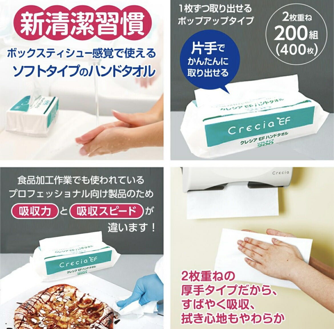 最安値挑戦【大容量400枚(200組)×16個！】クレシア　EFハンドタオル ペーパータオル ソフトタイプ（2枚重ねタイプ）200枚×16個　efハンドタオル　業務用　ペーパータオル efハンドタオル ソフトタイプ200【05P03Dec16】【コストコ通販】