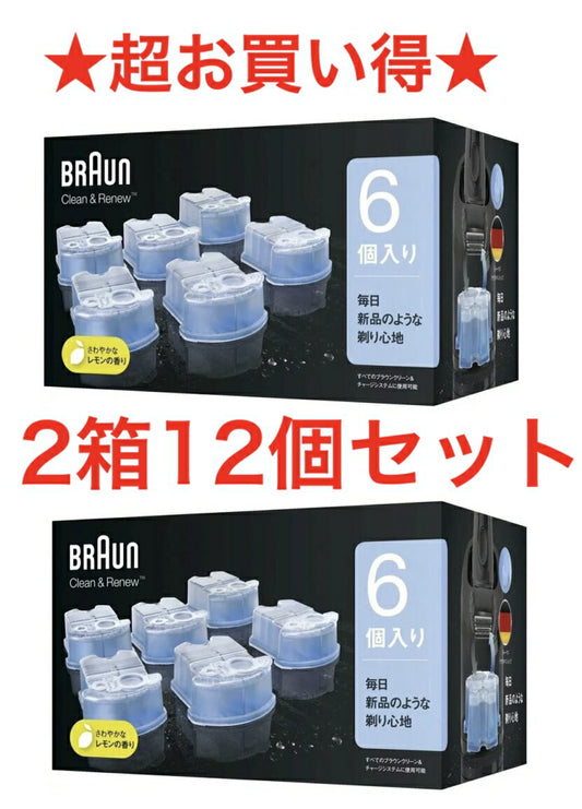 ★超お買い得★【2箱12個セット】【送料無料】ブラウン クリーン ＆リニューシステム 専用洗浄液 カートリッジ 6個 × 2箱 12個 ccr6 BRAUN 電気シェーバー メンズ 洗浄カートリッジ専用カートリッジ 父の日 シリーズ7