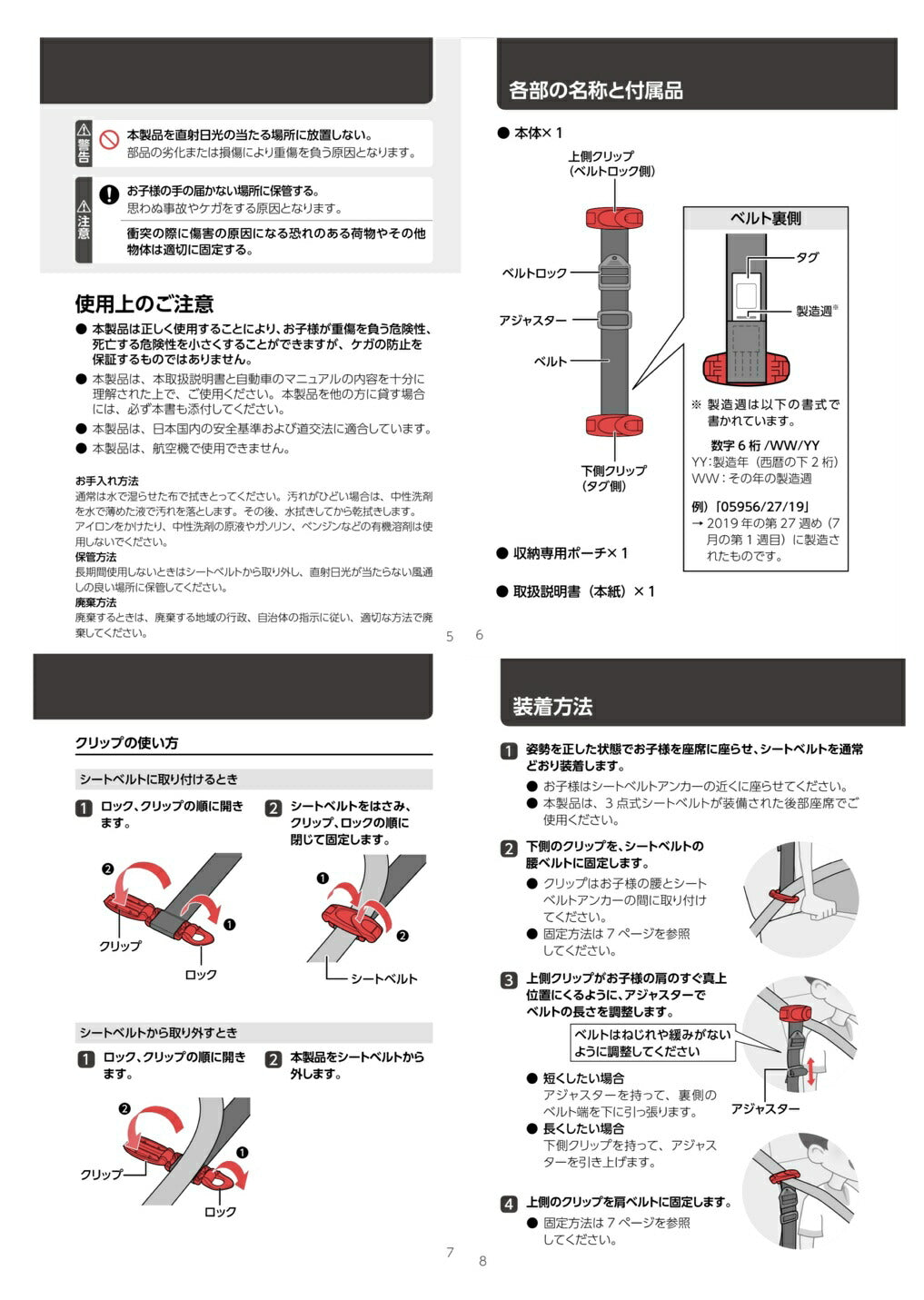 ★セットで超お得★  新 スマートキッズベルト  2本入り (説明書付き 袋入り) + 新型ウォーターテーブル ラッシングラピッズ 1箱 (メテオAPAC ベルト型幼児用補助装置 簡易型チャイルドシート Eマーク適合 コストコ 子供用シートベルト 2個 )B1078