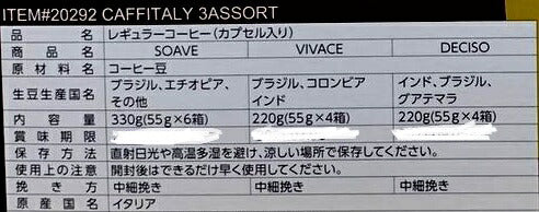 【2箱】10個×2箱《SOAVE(黄色)》★イタリア製★ネスプレッソ コーヒーカプセル  カフィタリー　カフェイタリー 　ネスプレッソ互換カプセル エスプレッソ（SOAVE）140 コストコ 送料無料＃8