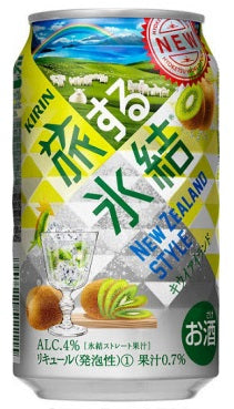 【送料無料】キリン 旅する氷結 キウイアイランド 350ml×24本 【北海道・東北・四国・九州地方は別途送料が掛かります。】