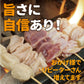 焼き鳥 30本 国産 たれ付き 5種 各6本 串 セット 盛り合わせ 鶏 もも モモ 鶏皮とり皮 かわ ネギま ねぎま 砂肝 すなぎも つくね タレ たれ 塩 宅飲み 家飲み つまみ おかず バーベキュー BBQ グリル フライパン 冷凍 ギフト