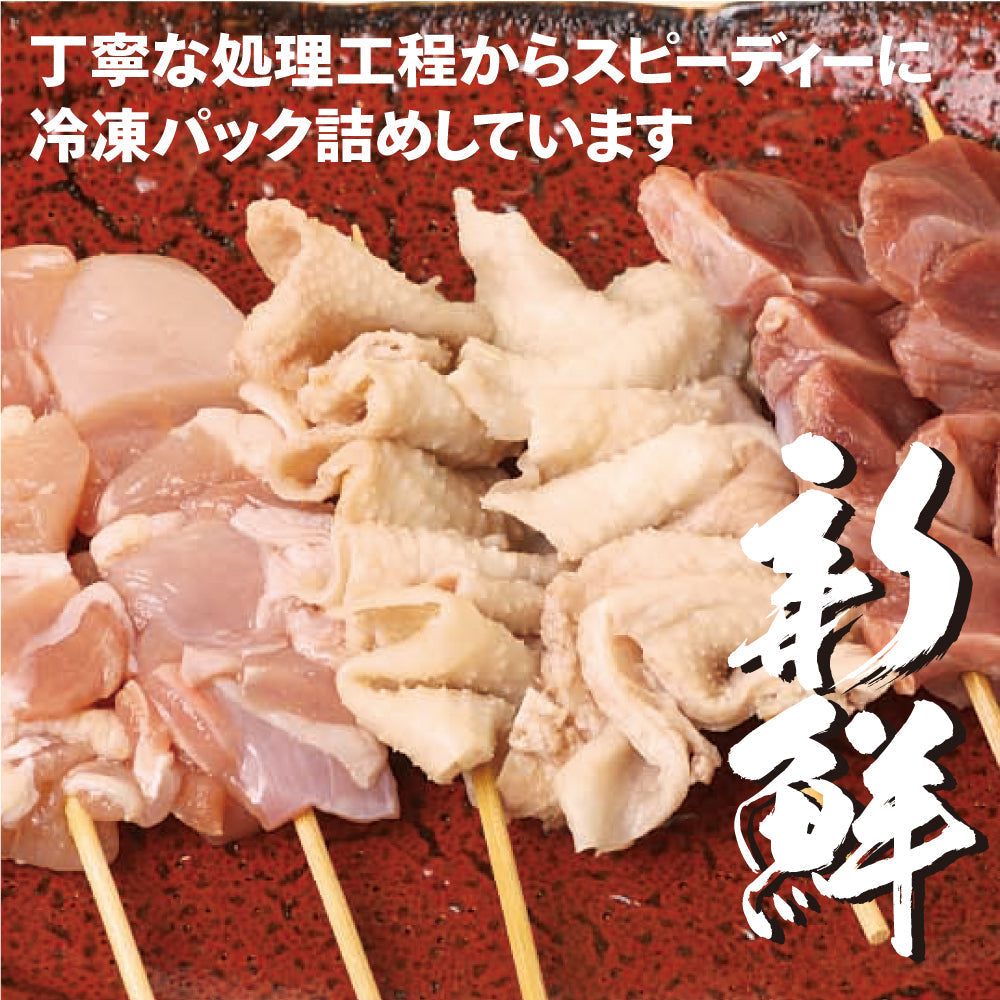 焼き鳥 30本 国産 たれ付き 5種 各6本 串 セット 盛り合わせ 鶏 もも モモ 鶏皮とり皮 かわ ネギま ねぎま 砂肝 すなぎも つくね タレ たれ 塩 宅飲み 家飲み つまみ おかず バーベキュー BBQ グリル フライパン 冷凍 ギフト