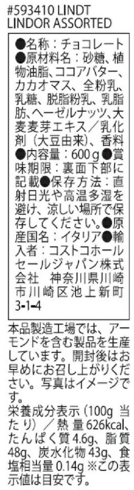 コピー　＊ゴールド＊《即納品》ビニール袋入り！メール便専用箱発送＊送料無料＊【 4種類アソート 約48個前後600g】リンツドール トリュフチョコレート   訳あり【ミルク・ホワイト・ヘゼルナッツ・ダーク】 LINDT LINDOR TRUFFLES コストコ通販 600グラム 訳あり