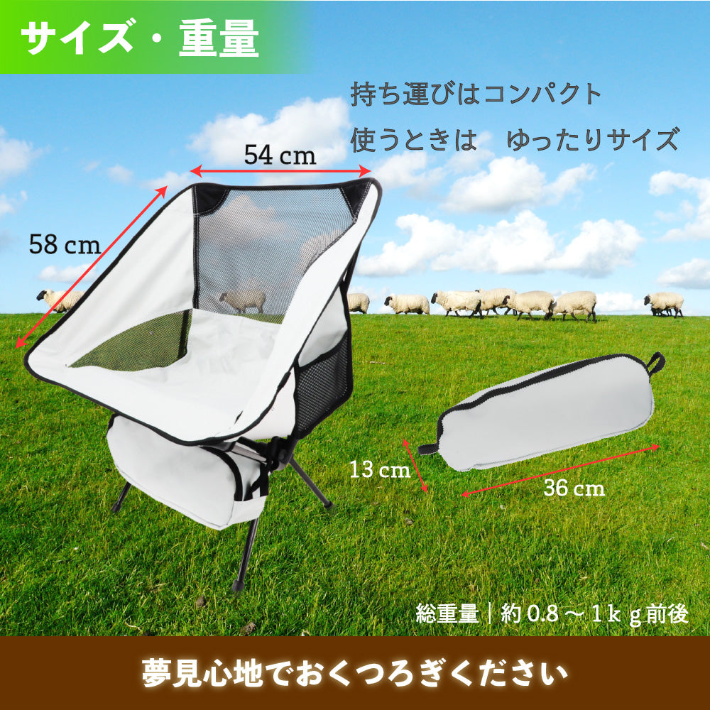 アウトドア チェア キャンプ チェア 軽量 コンパクト メッシュ 折りたたみ 折り畳み 高耐久 簡単組み立て 椅子 イス アルミ 撥水 携帯 持ち運び ツーリング レジャー ハイキング べランピング 登山 花見 室内 防災 災害 春 夏 秋 冬