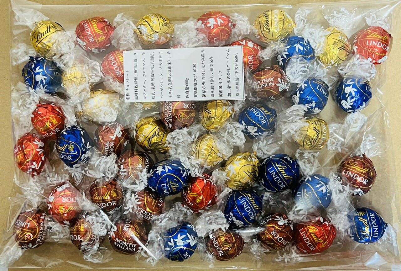 コピー　＊ゴールド＊《即納品》ビニール袋入り！メール便専用箱発送＊送料無料＊【 4種類アソート 約48個前後600g】リンツドール トリュフチョコレート   訳あり【ミルク・ホワイト・ヘゼルナッツ・ダーク】 LINDT LINDOR TRUFFLES コストコ通販 600グラム 訳あり