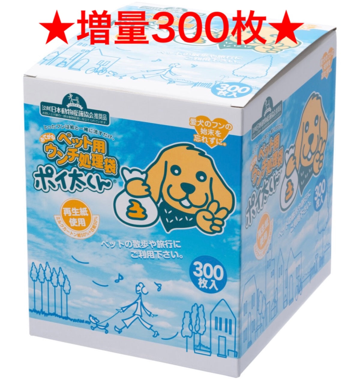 《即納品》【最安値挑戦】【増量300枚】送料無料【おてがるペット用ウンチ処理袋】【犬用】ポイ太くん ぽいたくん　ぽい太くん ポイタくん　３００枚入り【コストコ通販】【送料無料：沖縄・一部地域、離島は対象外】