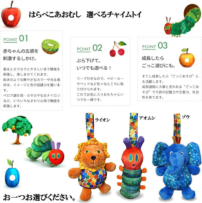 はらぺこあおむしおむつケーキ 今ならSASSYのチャームバンド付き【Ｓサイズ/リングラトル・アオムシ】/大人気出産祝い/ラトル/フェイスタオル/ベビーカーに付けられるチャイム