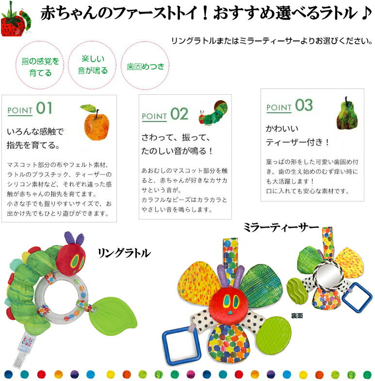 はらぺこあおむしおむつケーキ 今ならSASSYのチャームバンド付き【Ｓサイズ/ミラーティーサー・ぞう】/大人気出産祝い/ラトル/フェイスタオル/ベビーカーに付けられるチャイム