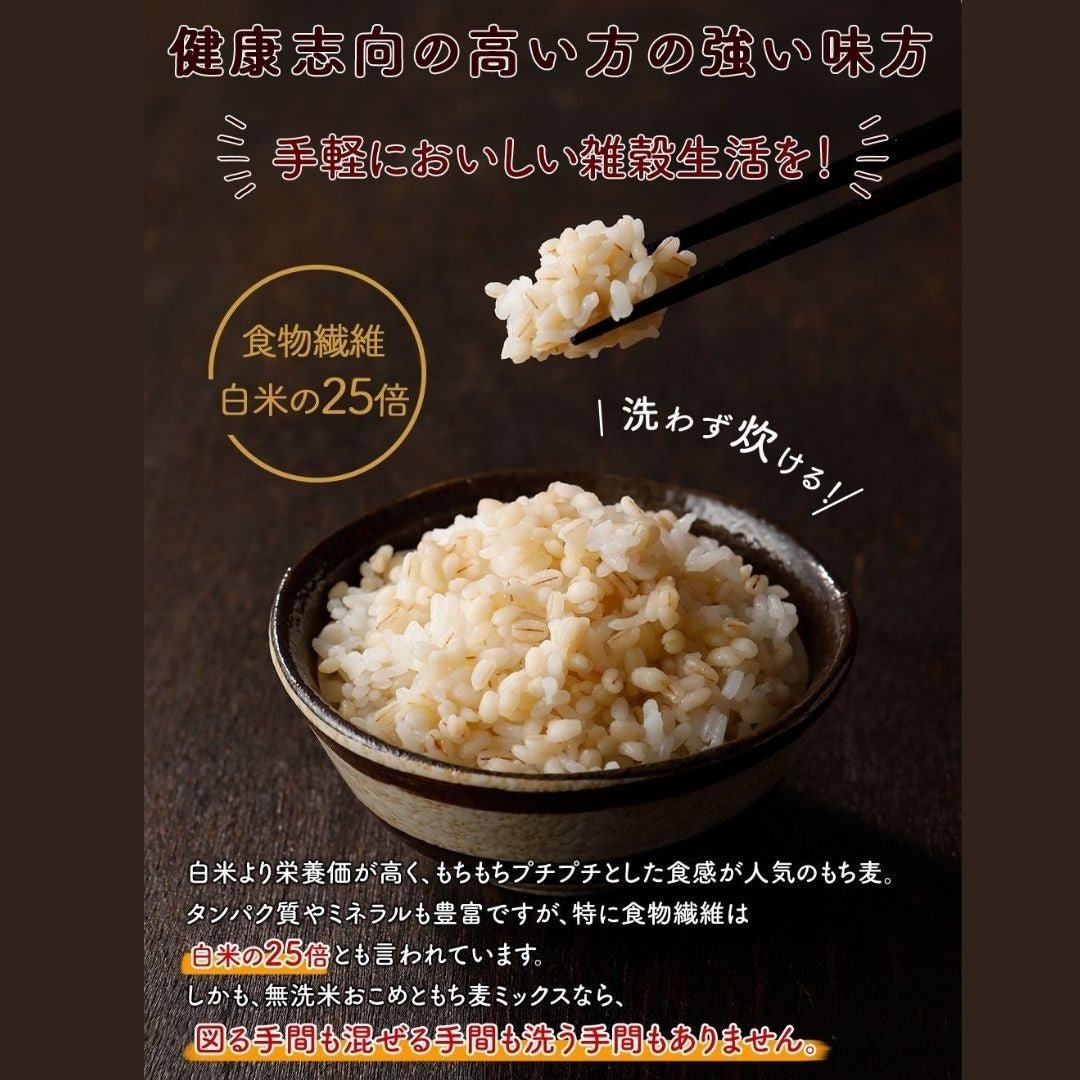 【限定クーポンで20%OFF】【お試しセット】【 お米ともち麦 2合】【お米と十六穀 2合】 2個 セット