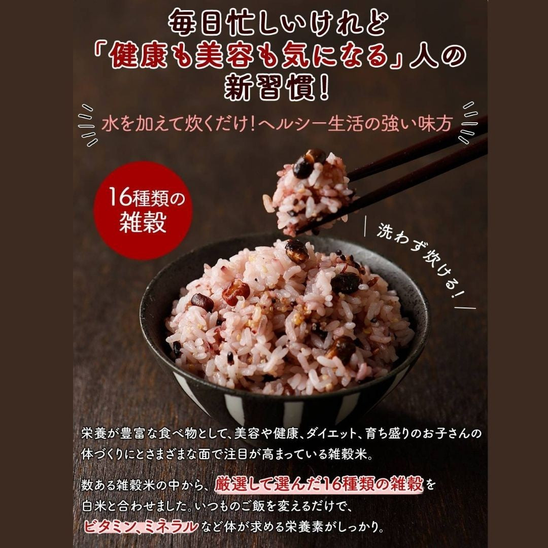 【限定クーポンで20%OFF】【お試しセット】【 お米ともち麦 2合】【お米と十六穀 2合】 2個 セット