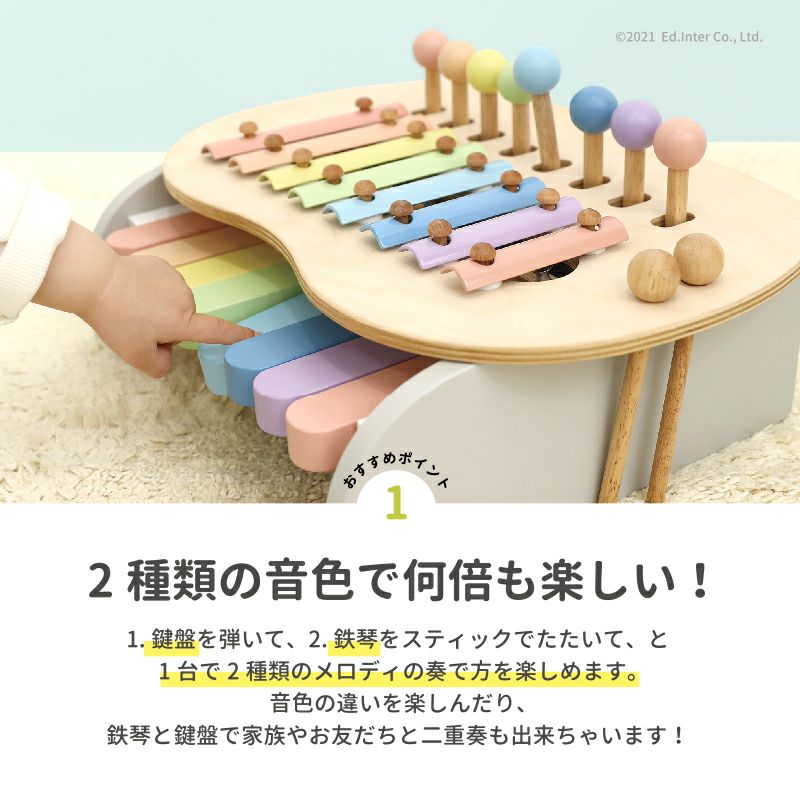 【パステルカラーのスウィートメロディーメーカー】NEWカラー新登場！エド・インター /出産祝い/男の子/女の子/お誕生日/出産祝い/ギフト