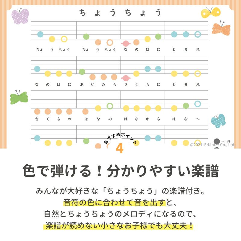 【パステルカラーのスウィートメロディーメーカー】NEWカラー新登場！エド・インター /出産祝い/男の子/女の子/お誕生日/出産祝い/ギフト