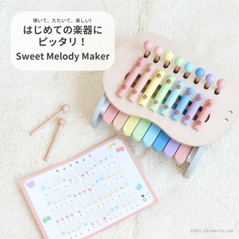 【パステルカラーのスウィートメロディーメーカー】NEWカラー新登場！エド・インター /出産祝い/男の子/女の子/お誕生日/出産祝い/ギフト