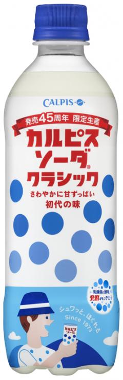 アサヒ カルピスソーダ クラシック 500ml×24本【ご注文は2ケースまで1個口配送可能です】