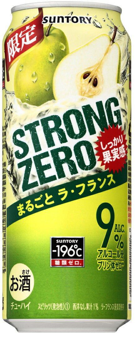 サントリー -196℃ ストロングゼロ まるごと ラ・フランス 500ml×24本【ご注文は2ケースまで1個口配送可能です】