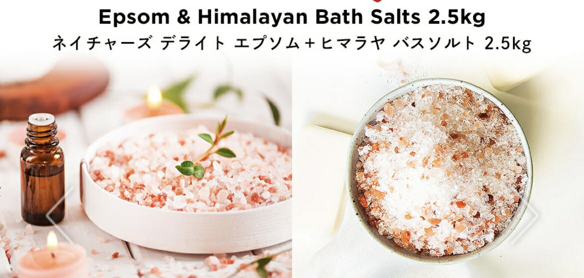 《お試し0.5kg》500ｇ 【メール便送料無料】即納品 NATURES DELIGHT エプソム＆ヒマラヤ バスソルト 【ITEM 12557】ギフト プレゼント  岩塩 オーストラリア バブ 入浴剤 お風呂 温浴効果/疲れ/肩こり/冷え症  エプソムソルト【コストコ通販】