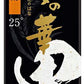 福徳長酒類 博多の華 黒麹 麦 25度 パック 1800ml 1.8L 1本【ご注文は12本まで同梱可能】