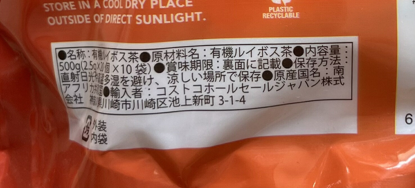 送料無料【100％オーガニック】【ノンカフェイン・健康茶】ROYAL-T ルイボスティー　ロイヤルT【40P（100ｇ）×4箱（400ｇ）】【ルイボス茶】 【紅茶】【コストコ通販】＃8