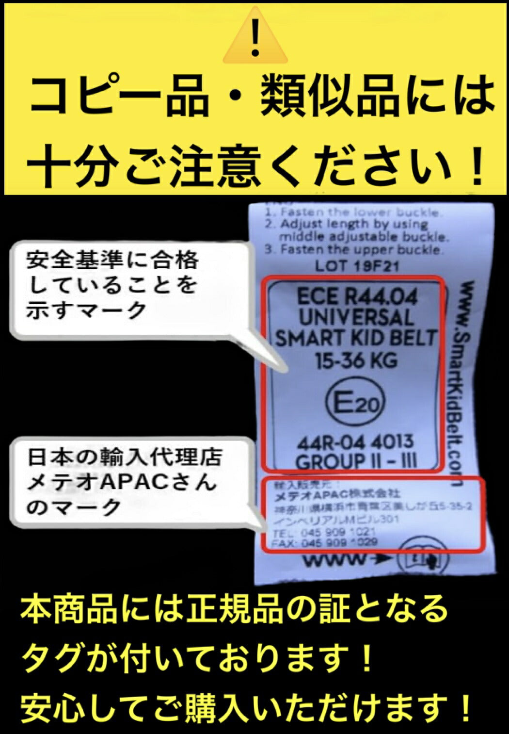 1本【日本正規品】【送料無料】  新 スマートキッズベルト 1本 入り (説明書付 袋入り) チャイルドシート不要 子ども用シートベルト サポート 子供用 幼児用 補助 簡易 ジュニアシート キッズシート ベビーシート Eマーク認定 カー用品 メテオAPAC B1092 コストコ