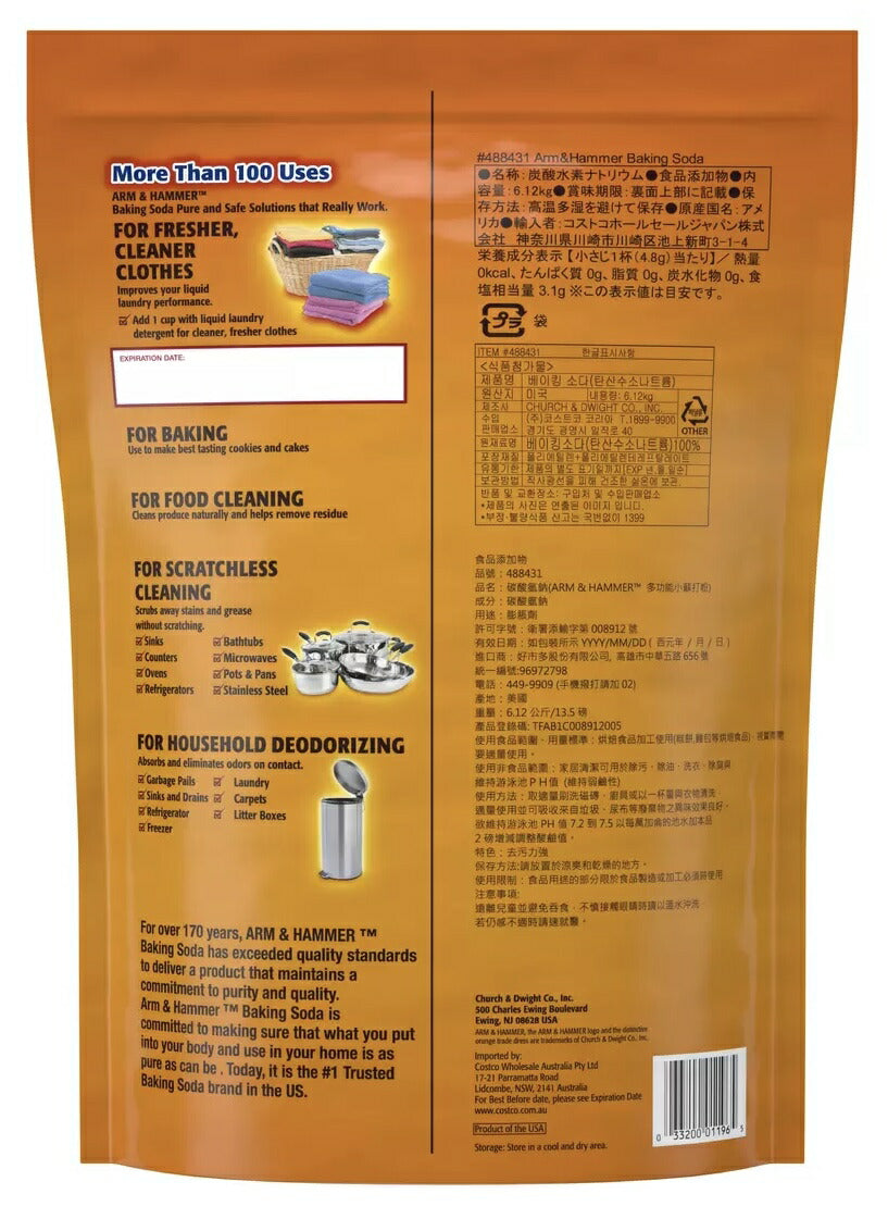 【送料無料】【更に増量】【アームアンドハンマー】 ベーキングソーダ 6.12kg【業務用】 【ARM&HAMMER BAKING SODA,重曹,ARM＆HAMMER　Baking Soda １３．５ＬＢ ６．１２KG】【コストコ通販】一部の地域差額送料あり＃8