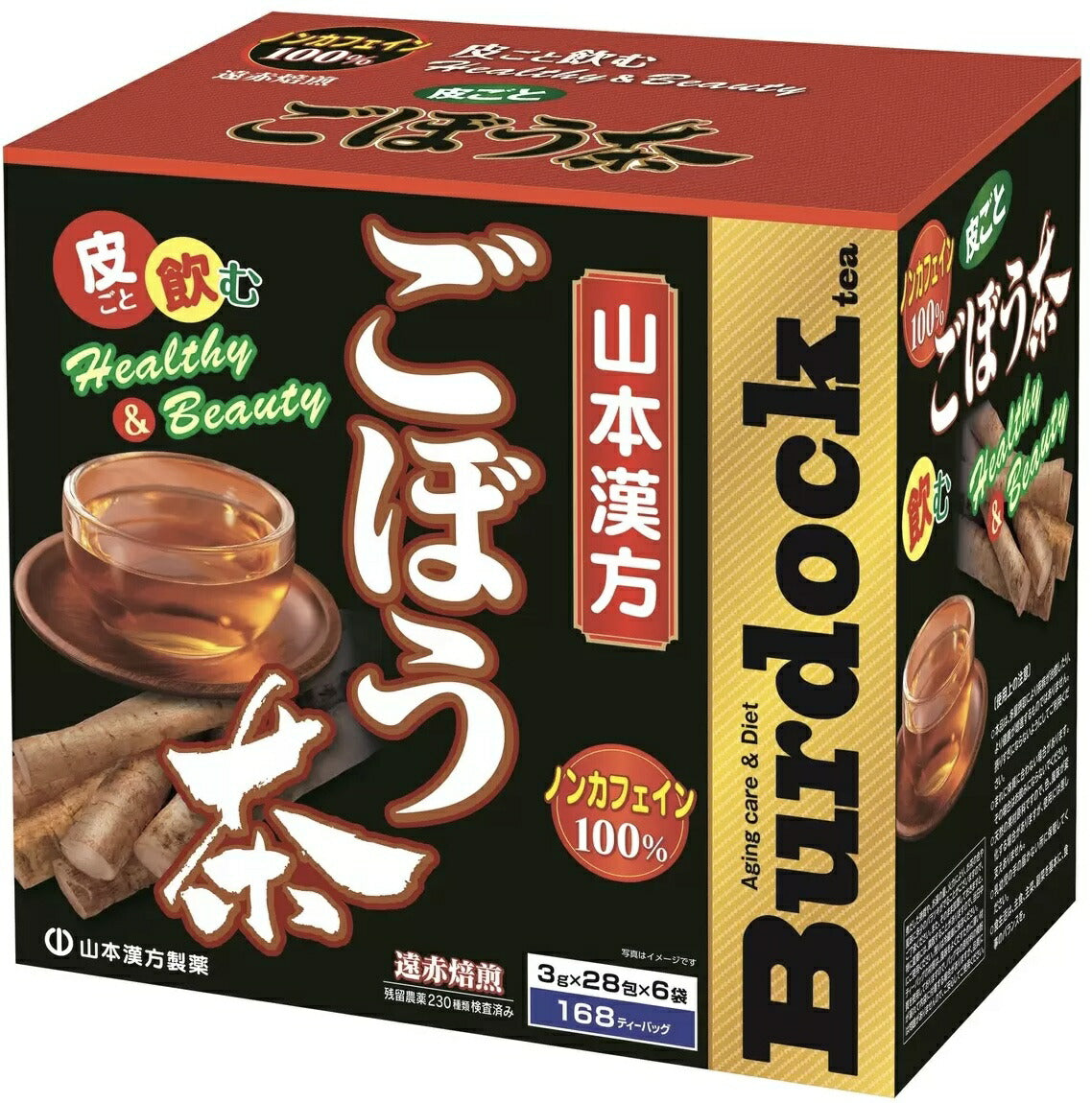 ★送料無料★山本漢方 ごぼう茶　ノンカフェイン100％（3ｇ×28包×6袋）168ティバッグゴボウ茶/遠赤焙煎/ノンカフェイン/コストコ【コストコ通販】＃8